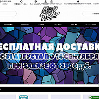 Продвижение магазина одежды mod-shop.ru
