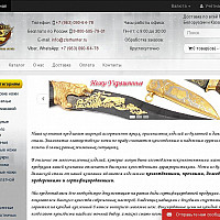 Продвижение интернет-магазина ножей zlathunter.ru