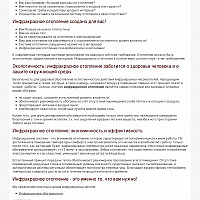 Продвижение сайта Группа компаний Рост www.spb-rost.ru