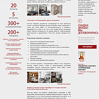Продвижение студии элитного жилья www.master-service.ru