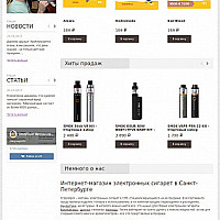 Продвижение интернет-магазина электронных сигарет crazyvapor.ru