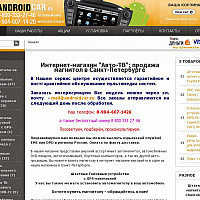 SEO Аудит магазина автозапчастей www.androidcar.ru