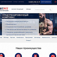SEO Аудит интернет-магазина спортивного питания www.peptidi-sport.ru