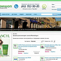 Продвижение онлайн аптеки www.pharmshop.ru