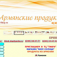 Продвижение сайта продуктов Армении shirak-shop.ru