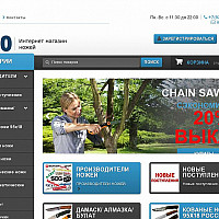 Продвижение интернет-магазина ножей www.g-10.ru