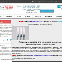 SEO Аудит сайта alfa-nail.ru
