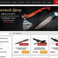 SEO Аудит интернет-магазина ножей knife-dvor.ru