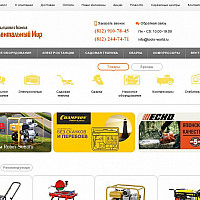 Продвижение интернет-магазина инструментов tools-world.ru