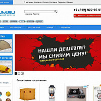 Поисковой аудит интернет-магазина одежды wenum.ru