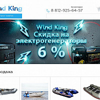 Продвижение интернет-магазина туристических товаров windking.ru